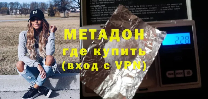 мега ссылки  Балабаново  МЕТАДОН methadone 